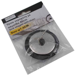 Τάπα νεροχύτη με αλυσίδα 7.5εκ Sidirela E-4235