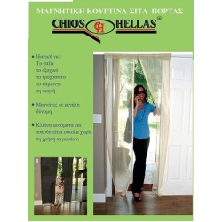 Έξυπνη σίτα πορτας μαγνητική γκρι ανοιχτό 100Χ220εκ Chios Hellas ΚΟ120