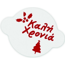 Πατρόν βασιλόπιτας Καλή Χρονιά V11799