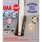 Αεροστόπ πόρτας διπλό γκρι 100εκ 0859