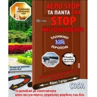 Αεροστόπ πόρτας διπλό μπορντώ 100εκ 0859