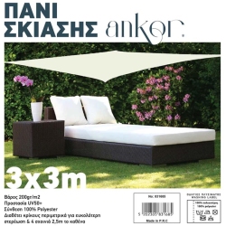 Πανί σκίασης εκρού 3x3m Ankor 831685