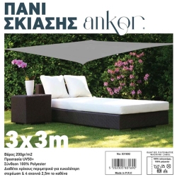 Πανί σκίασης γκρι 3x3m Ankor 831692