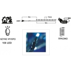 100 λαμπάκια Led σε σειρά με προγράμματα ψυχρό φως 8m TnS XLALED100-GW/31V