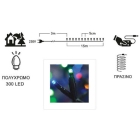 300 λαμπάκια Led σε σειρά με προγράμματα πολύχρωμο φως 18m TnS XLALED300-GM/31V